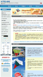 Mobile Screenshot of kites-bg.com